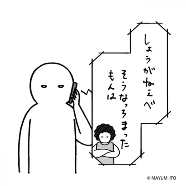 「うるせーよ」周囲の声が苦しい。すると母が…／卵巣嚢腫日記。#13