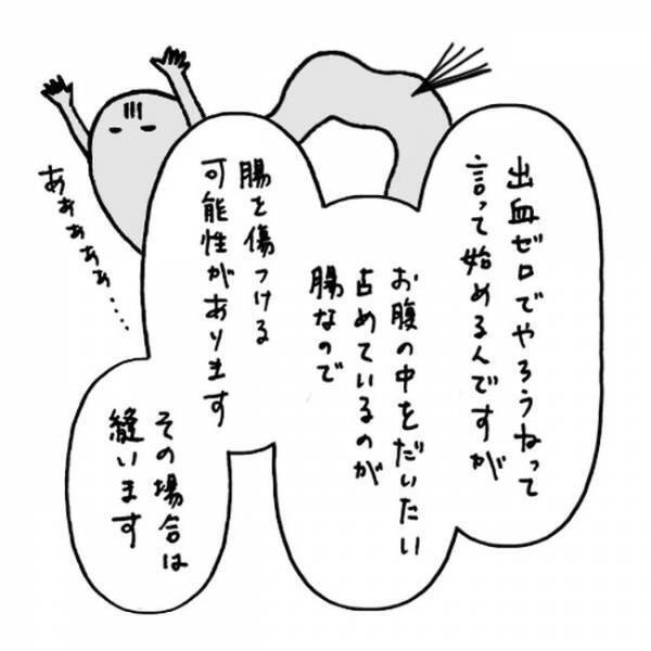 いよいよ入院！「何か不安は？」って言われても！／卵巣嚢腫日記。#14