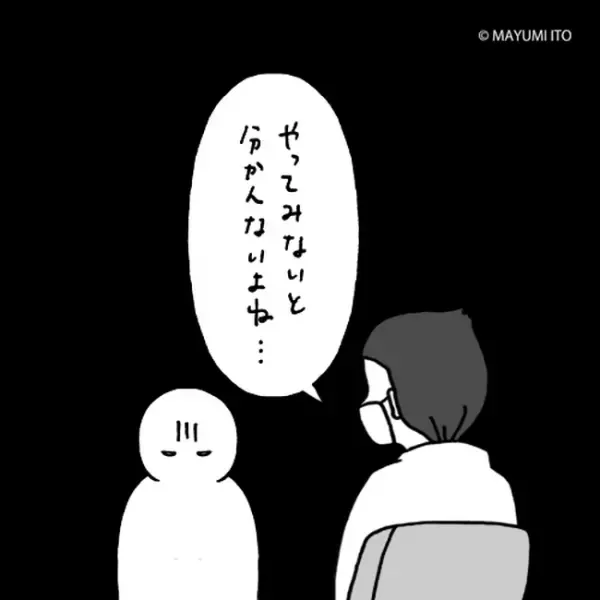 いよいよ入院！「何か不安は？」って言われても！／卵巣嚢腫日記。#14