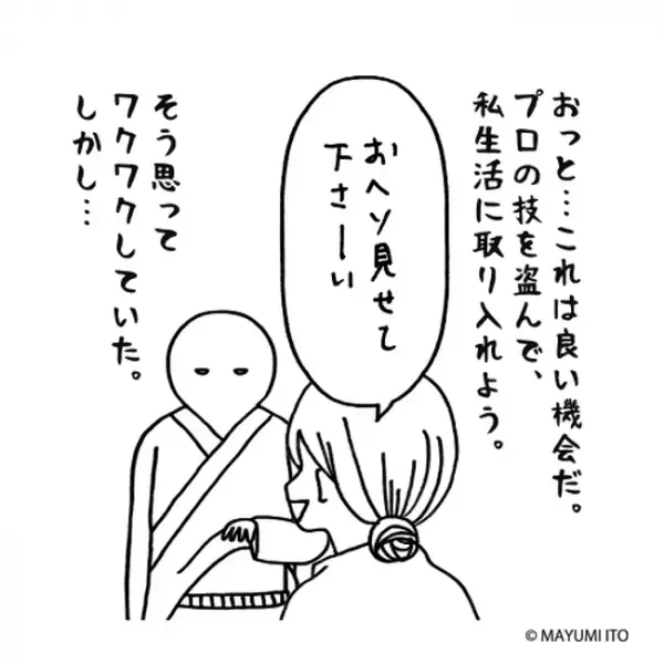 「食われるよりマシか…」ついに明日は手術。裏目標は…／卵巣嚢腫日記。#15