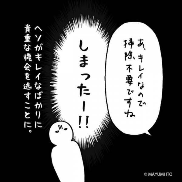 「食われるよりマシか…」ついに明日は手術。裏目標は…／卵巣嚢腫日記。#15