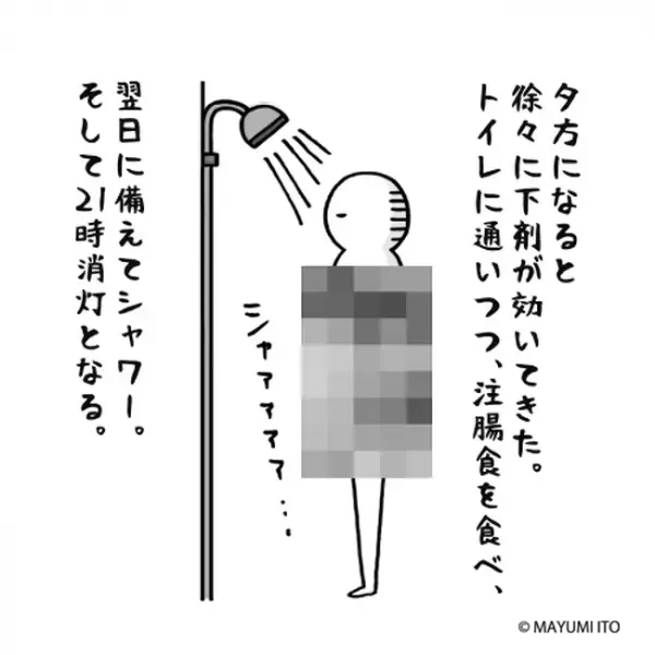 「食われるよりマシか…」ついに明日は手術。裏目標は…／卵巣嚢腫日記。#15