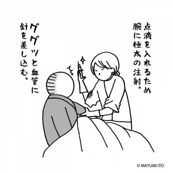「オサラバだ」ついに手術当日。でも術前に満喫したのは…／卵巣嚢腫日記。#16