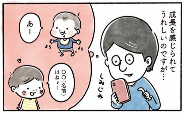 「お、生意気になったな」数年前とは全然違う！息子の成長が寂しくもあり…