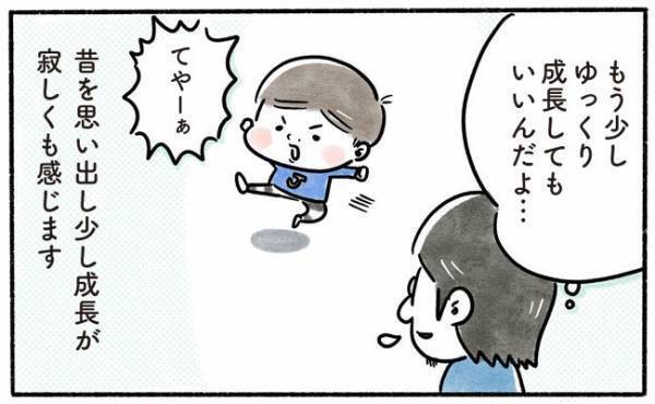 「お、生意気になったな」数年前とは全然違う！息子の成長が寂しくもあり…