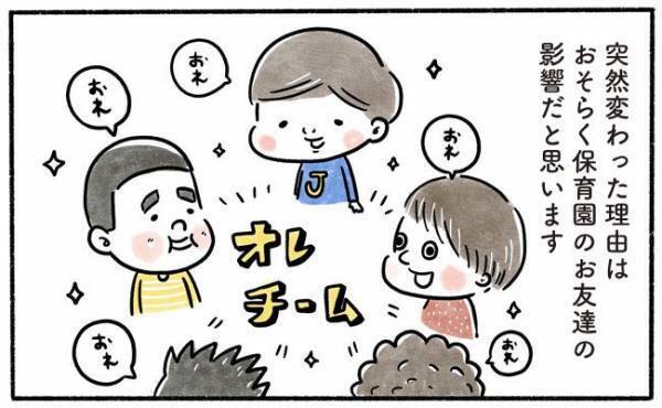 「お、生意気になったな」数年前とは全然違う！息子の成長が寂しくもあり…