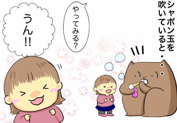 「もうやらない」初挑戦したシャボン玉。うまく吹けず泣き出す娘に夫は…