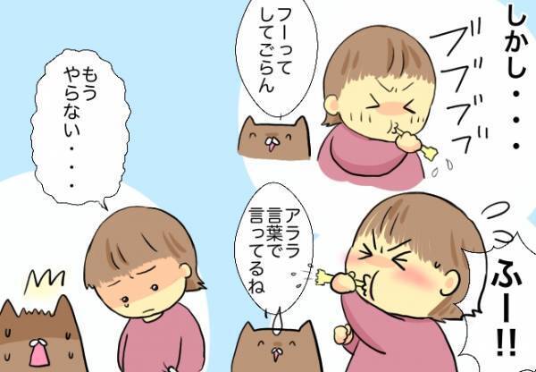 「もうやらない」初挑戦したシャボン玉。うまく吹けず泣き出す娘に夫は…