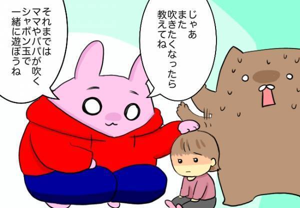 「もうやらない」初挑戦したシャボン玉。うまく吹けず泣き出す娘に夫は…