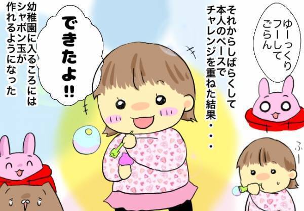 「もうやらない」初挑戦したシャボン玉。うまく吹けず泣き出す娘に夫は…
