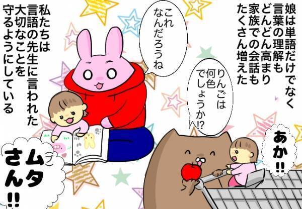 娘の独特な発声の指摘が気になったママ。先生にアドバイスを求めると…？