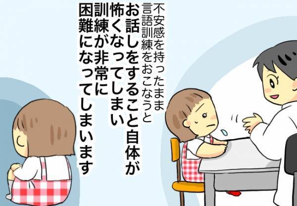 娘の独特な発声の指摘が気になったママ。先生にアドバイスを求めると…？