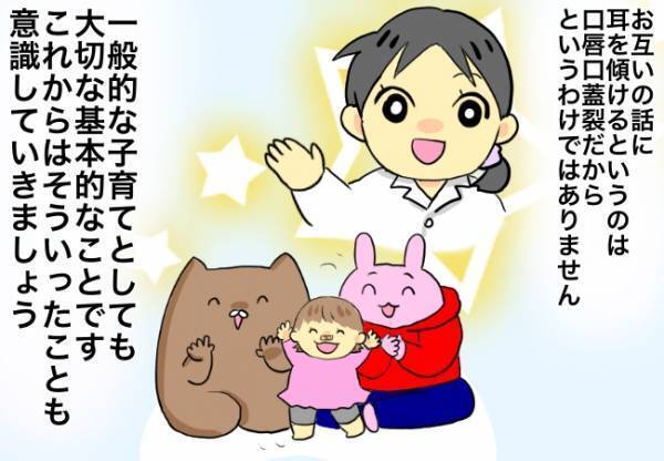 娘の独特な発声の指摘が気になったママ。先生にアドバイスを求めると…？