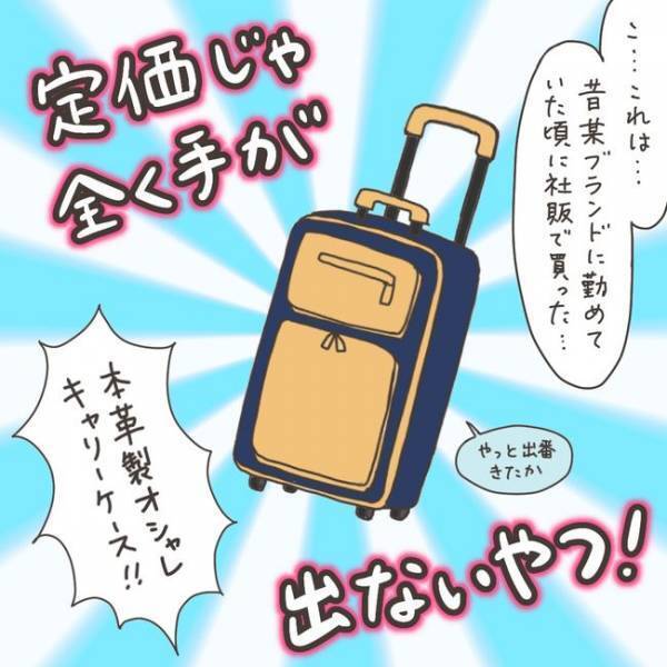 「絶対忘れられない」面会NG！コロナ禍の入院準備／40代婦人科トラブル#43