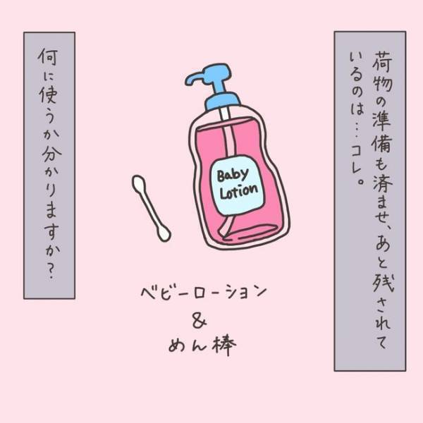「えっそんな使い方が！？」手術をリアルに感じて恐怖！／40代婦人科トラブル#44