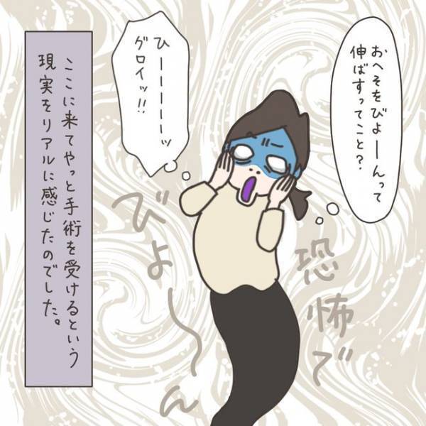 「えっそんな使い方が！？」手術をリアルに感じて恐怖！／40代婦人科トラブル#44