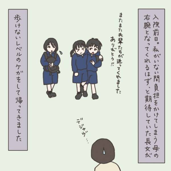 「ええっ、歩けないの！？」入院前日、予想外のトラブルに…／40代婦人科トラブル#46