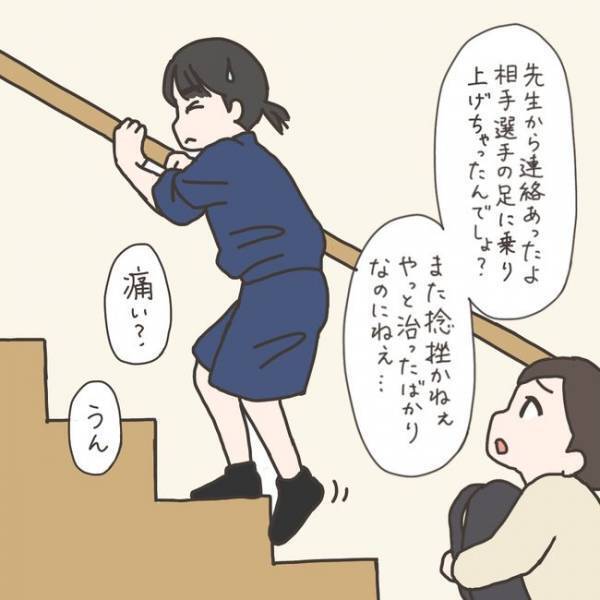 「ええっ、歩けないの！？」入院前日、予想外のトラブルに…／40代婦人科トラブル#46