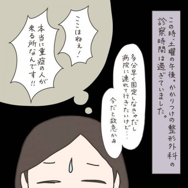 「ええっ、歩けないの！？」入院前日、予想外のトラブルに…／40代婦人科トラブル#46