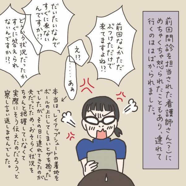 「ええっ、歩けないの！？」入院前日、予想外のトラブルに…／40代婦人科トラブル#46