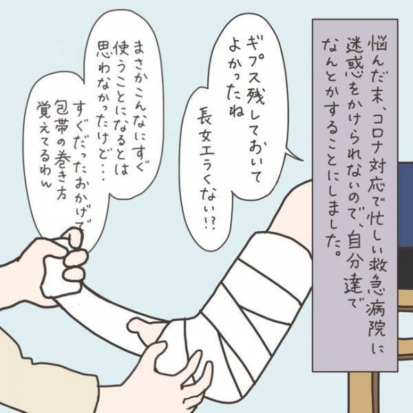 「ええっ、歩けないの！？」入院前日、予想外のトラブルに…／40代婦人科トラブル#46