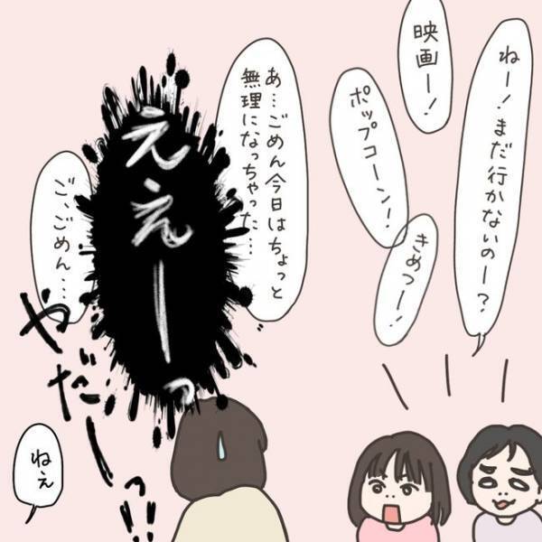 「ええっ、歩けないの！？」入院前日、予想外のトラブルに…／40代婦人科トラブル#46