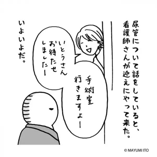 「いよいよだ」術前に久々の家族団らん。話題が「え…嫌だな」／卵巣嚢腫日記。#17