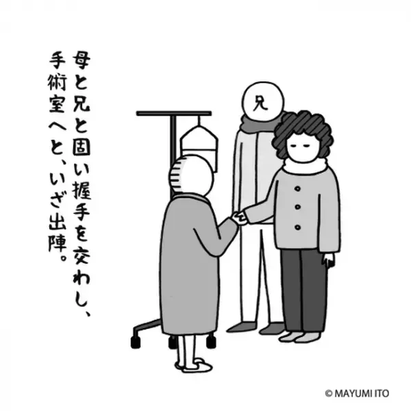 「いよいよだ」術前に久々の家族団らん。話題が「え…嫌だな」／卵巣嚢腫日記。#17