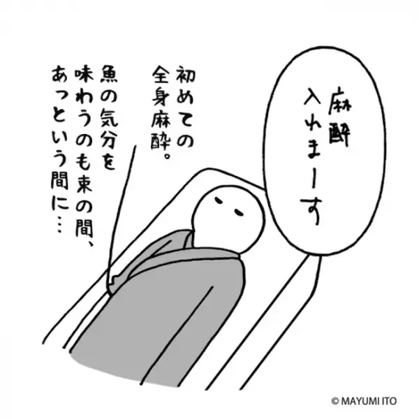 「さばかれる！」怯えること2カ月…ついにこの瞬間が！／卵巣嚢腫日記。#18