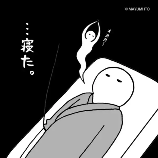 「さばかれる！」怯えること2カ月…ついにこの瞬間が！／卵巣嚢腫日記。#18