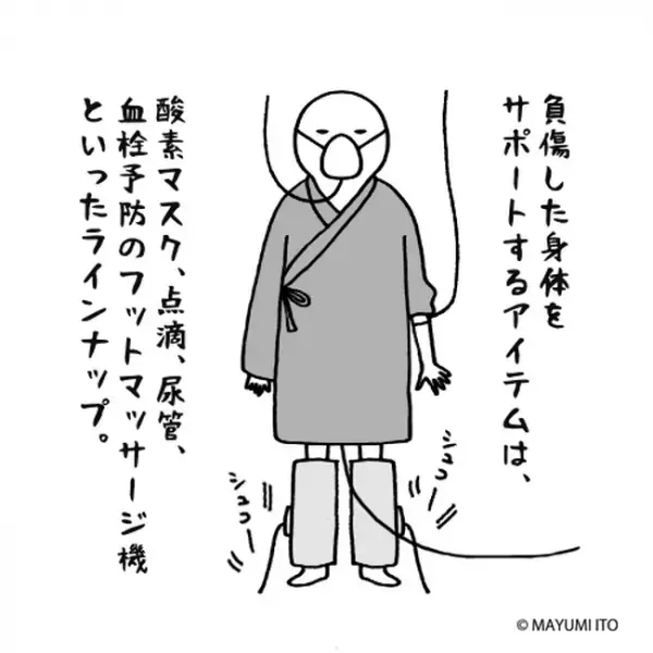 「気持ちわるぅ～」術後に感じる感覚が予想外すぎる！／卵巣嚢腫日記。#20