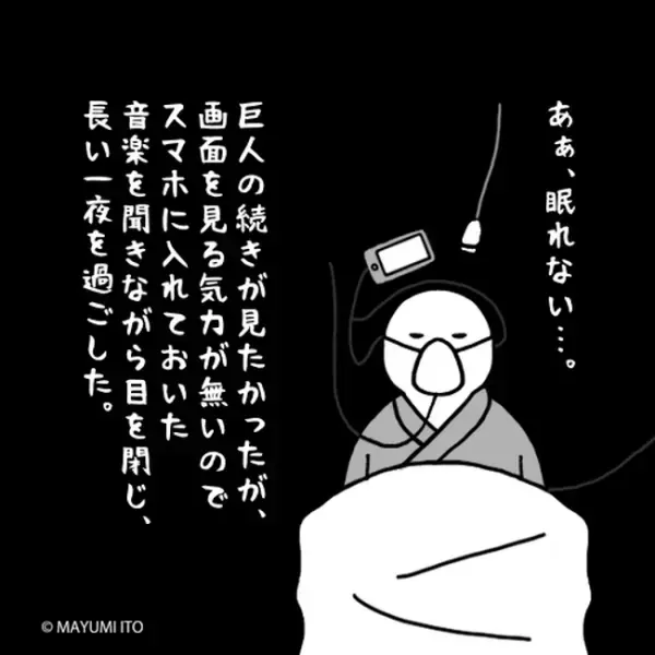 「気持ちわるぅ～」術後に感じる感覚が予想外すぎる！／卵巣嚢腫日記。#20
