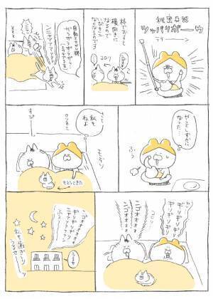 「うるせぇ…」隣の夫のイビキにイラッ！静かにさせる意外なアイテムは？#6