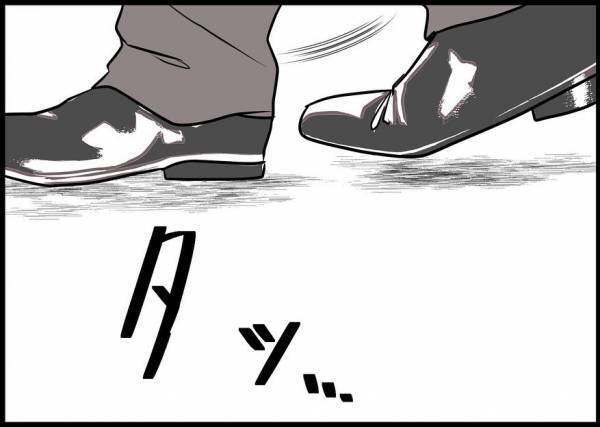 「嘘だろ…？」仕事中、妻からLINEが。まさかの事態に顔面蒼白！ #僕と帰ってこない妻 13