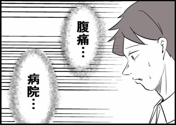 「嘘だろ…？」仕事中、妻からLINEが。まさかの事態に顔面蒼白！ #僕と帰ってこない妻 13