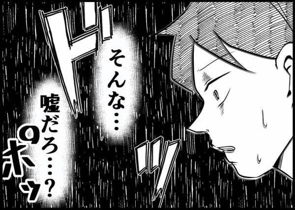 「嘘だろ…？」仕事中、妻からLINEが。まさかの事態に顔面蒼白！ #僕と帰ってこない妻 13