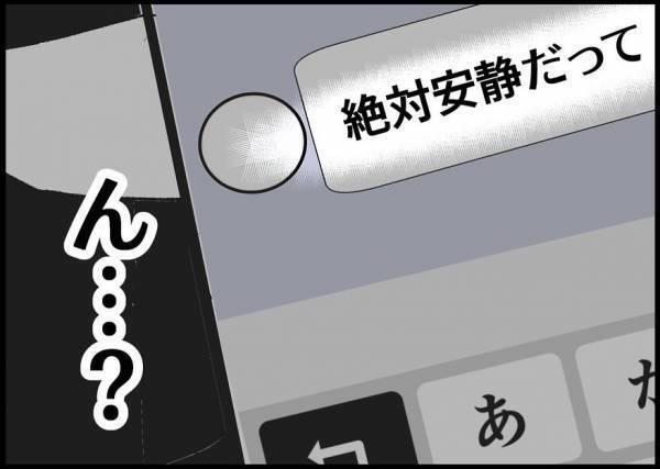 「嘘だろ…？」仕事中、妻からLINEが。まさかの事態に顔面蒼白！ #僕と帰ってこない妻 13