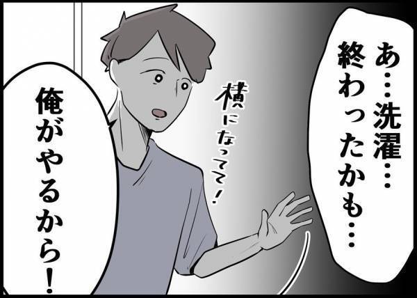 「嘘だろ…？」仕事中、妻からLINEが。まさかの事態に顔面蒼白！ #僕と帰ってこない妻 13