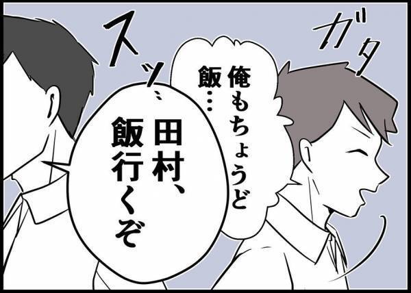 「嘘だろ…？」仕事中、妻からLINEが。まさかの事態に顔面蒼白！ #僕と帰ってこない妻 13