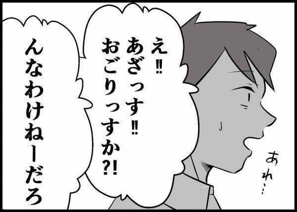 「嘘だろ…？」仕事中、妻からLINEが。まさかの事態に顔面蒼白！ #僕と帰ってこない妻 13