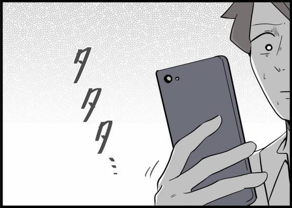 「まだ妊娠している」事実を知って膝から崩れ落ちた夫。不意に声をかけられて… #僕と帰ってこない妻 14