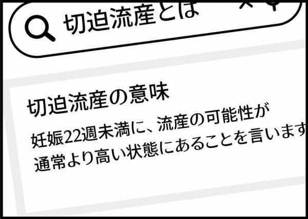 「まだ妊娠している」事実を知って膝から崩れ落ちた夫。不意に声をかけられて… #僕と帰ってこない妻 14