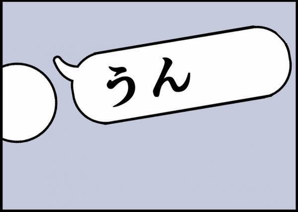 「まだ妊娠している」事実を知って膝から崩れ落ちた夫。不意に声をかけられて… #僕と帰ってこない妻 14
