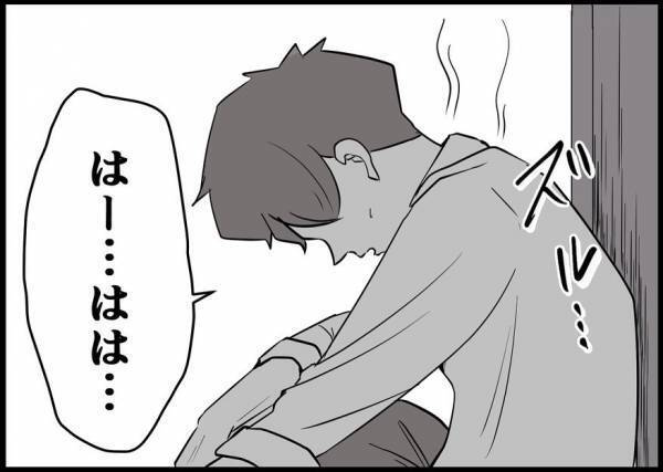 「まだ妊娠している」事実を知って膝から崩れ落ちた夫。不意に声をかけられて… #僕と帰ってこない妻 14