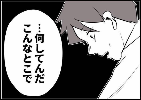 「まだ妊娠している」事実を知って膝から崩れ落ちた夫。不意に声をかけられて… #僕と帰ってこない妻 14