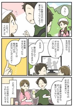 「生理って言いにくい…」生理を隠してデートへ。すると彼が突然…！？