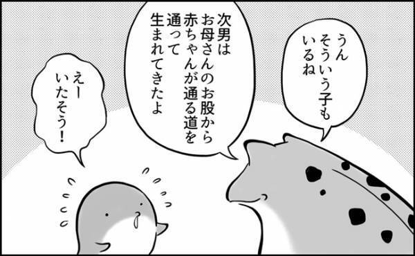 「ぼくいたいのやだ！」まさかのそっち側だった息子くんの心配ごとって？！