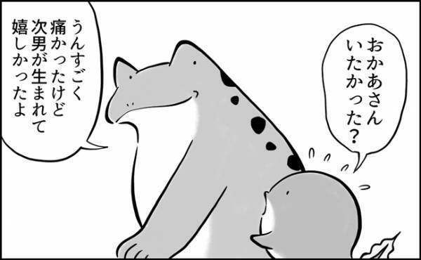 「ぼくいたいのやだ！」まさかのそっち側だった息子くんの心配ごとって？！