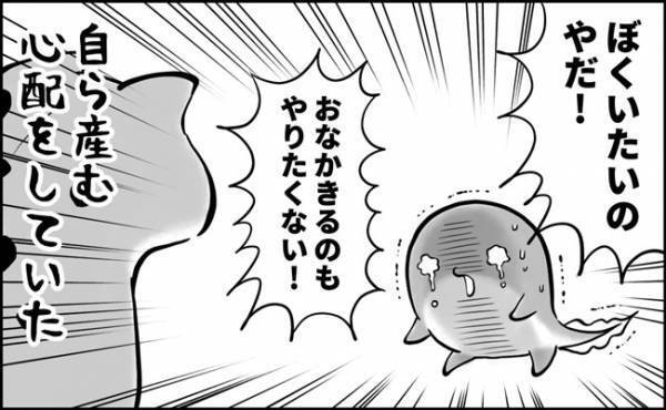 「ぼくいたいのやだ！」まさかのそっち側だった息子くんの心配ごとって？！