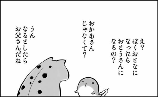 「ぼくいたいのやだ！」まさかのそっち側だった息子くんの心配ごとって？！